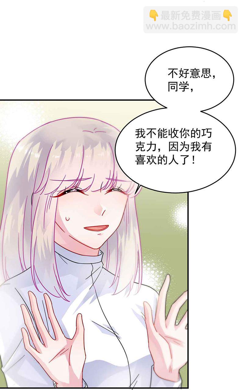 惹上首席BOSS之千金歸來 - 第144話 一直在等我(1/2) - 6