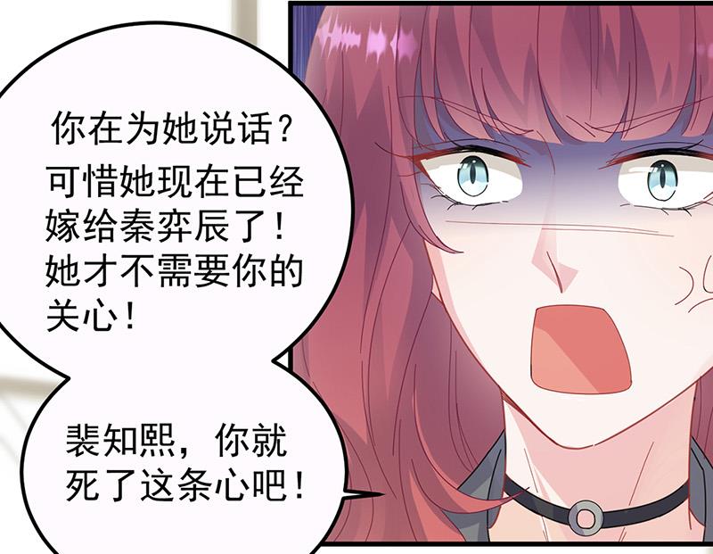 惹上首席BOSS之千金歸來 - 第148話 他們沒有舉辦婚禮(1/2) - 6