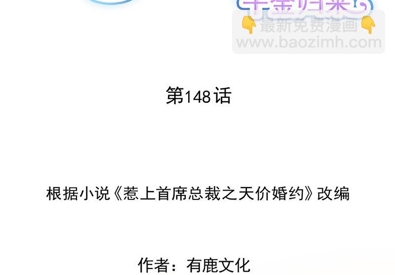 第148话 他们没有举办婚礼(1/2)-第149话