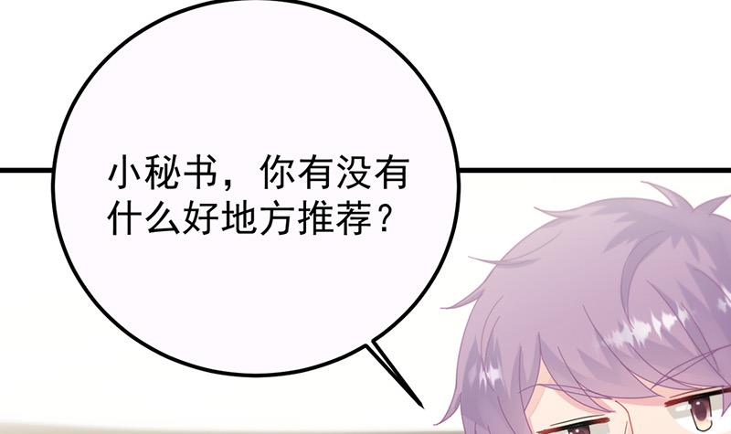 第148话 他们没有举办婚礼(1/2)-第149话