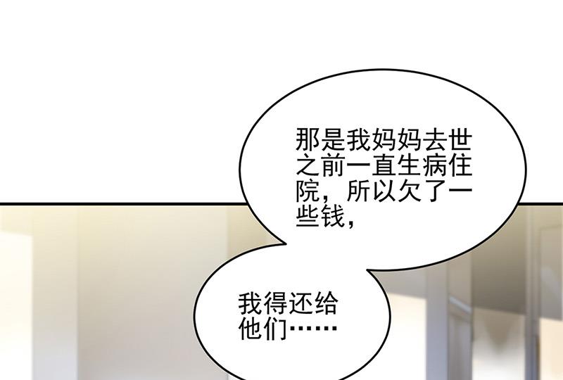 惹上首席BOSS之千金歸來 - 第150話 蠻可愛的(1/2) - 3