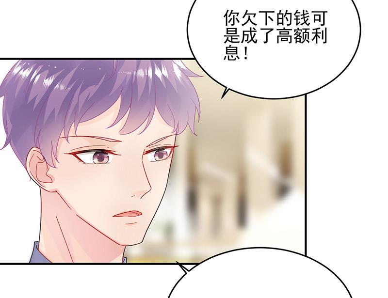 惹上首席BOSS之千金歸來 - 第150話 蠻可愛的(1/2) - 6