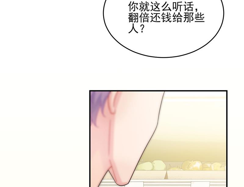 惹上首席BOSS之千金歸來 - 第150話 蠻可愛的(1/2) - 7