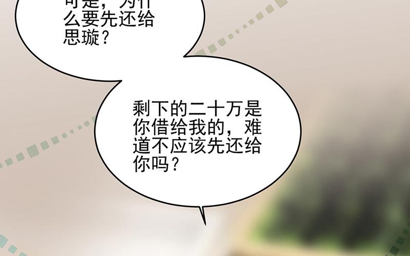 惹上首席BOSS之千金歸來 - 第150話 蠻可愛的(2/2) - 3