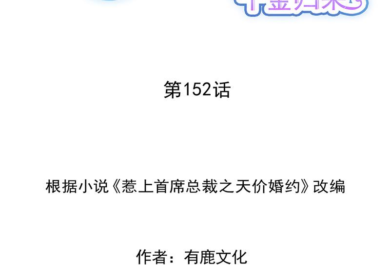 第152话 我可没答应(1/2)-第153话
