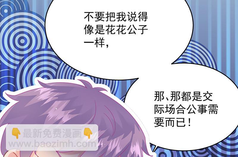 第152话 我可没答应(1/2)-第153话