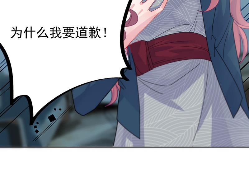 第154话 道歉(1/2)-第155话