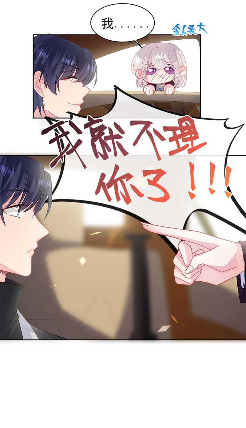 第156话 我就不理你了！(1/2)-第157话