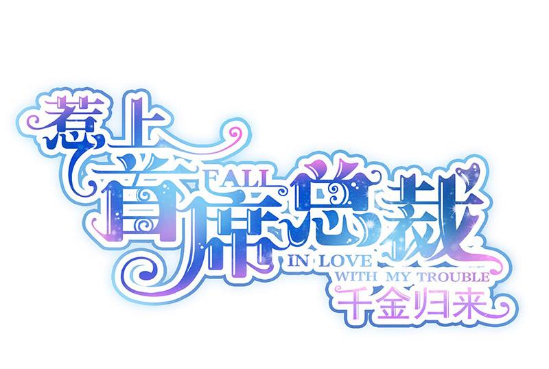 第158话 纠缠不休(1/2)-第159话