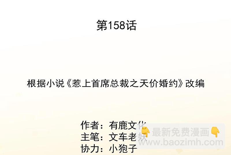 第158话 纠缠不休(1/2)-第159话