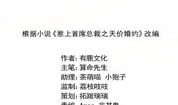 惹上首席BOSS之千金归来 - 17(1/2) - 1