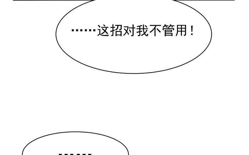 惹上首席BOSS之千金歸來 - 第160話 只有我可以這麼叫你(2/2) - 4