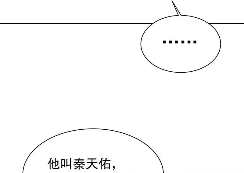 惹上首席BOSS之千金歸來 - 第162話 他叫小佑(2/2) - 3