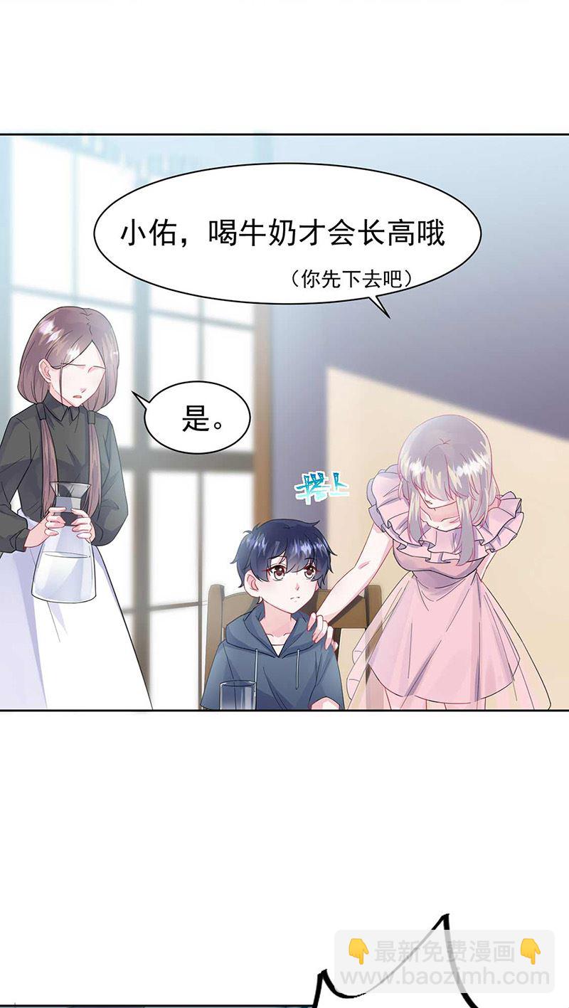 惹上首席BOSS之千金歸來 - 第164話 談駱楓(1/2) - 5