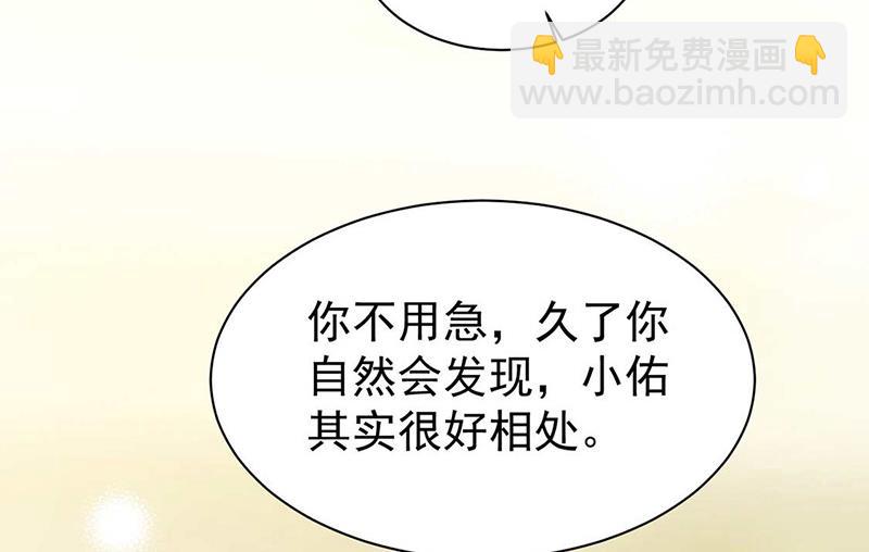 惹上首席BOSS之千金歸來 - 第166話 我想要的女孩兒(1/2) - 7