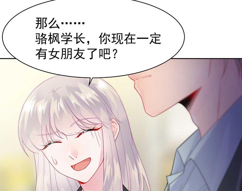 惹上首席BOSS之千金歸來 - 第166話 我想要的女孩兒(2/2) - 1