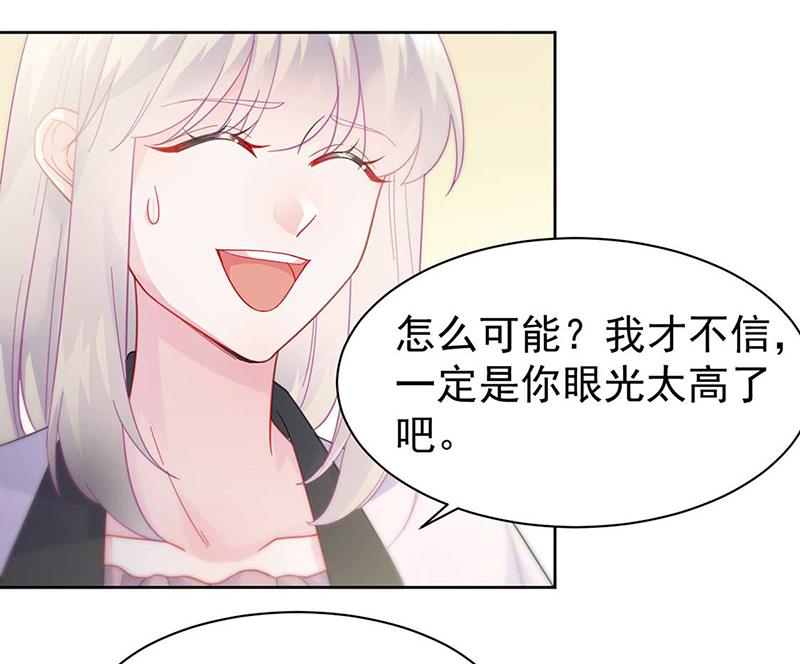 惹上首席BOSS之千金歸來 - 第166話 我想要的女孩兒(2/2) - 3