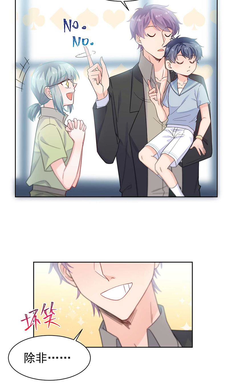 第168话 谢谢你帮我照顾小佑(1/2)-第169话