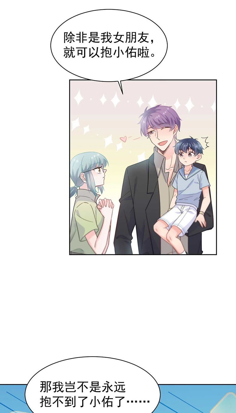 第168话 谢谢你帮我照顾小佑(1/2)-第169话