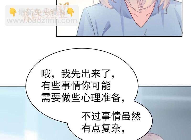 第168话 谢谢你帮我照顾小佑(1/2)-第169话