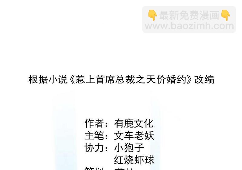 第168话 谢谢你帮我照顾小佑(1/2)-第169话