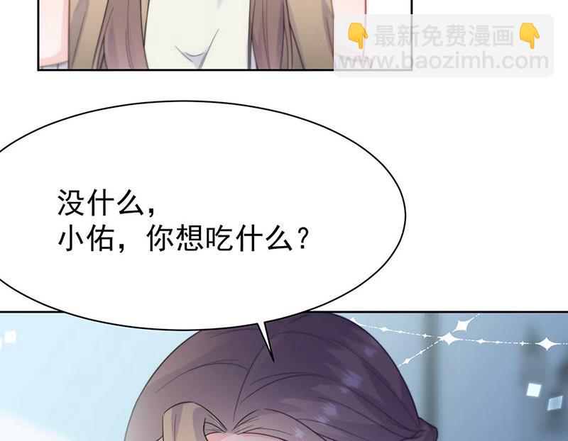 第170话 小佑的妈妈？(1/2)-第171话