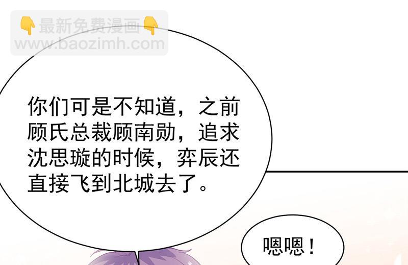 第172话 不是思璇阿姨(1/2)-第173话