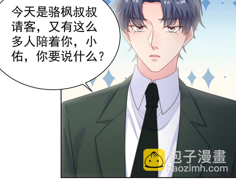 第172话 不是思璇阿姨(1/2)-第173话