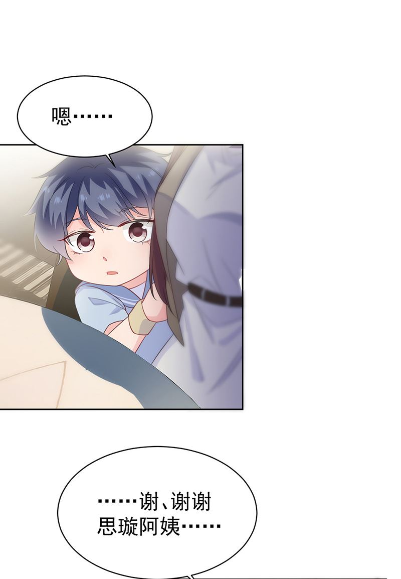 第172话 不是思璇阿姨(1/2)-第173话