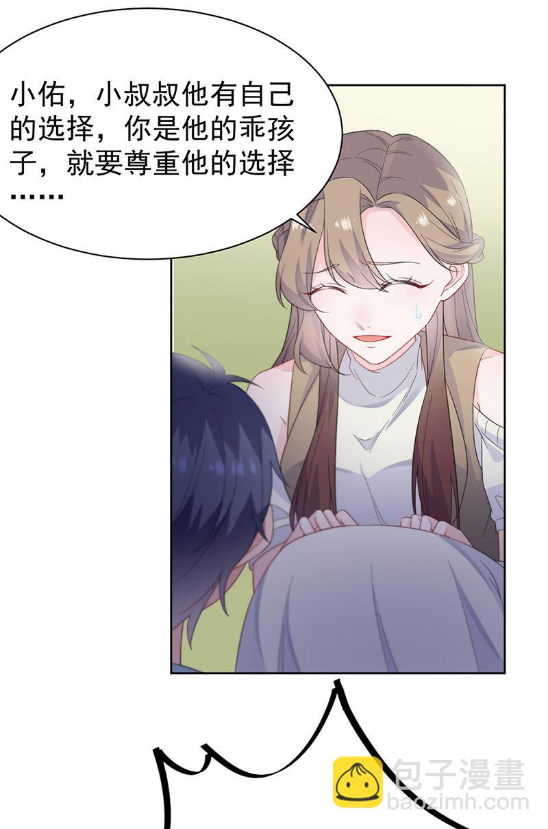 第174话 我不喜欢你！(1/2)-第175话