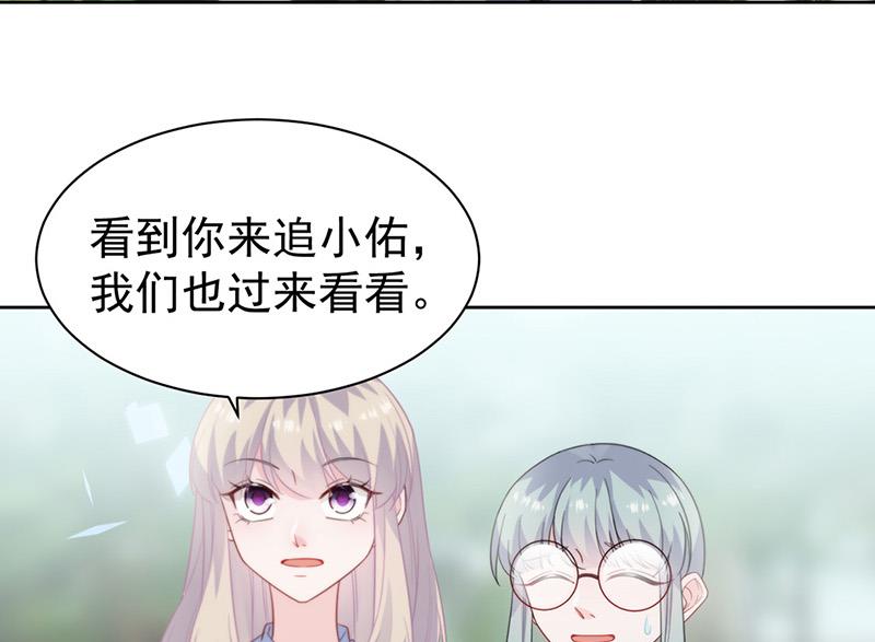 惹上首席BOSS之千金歸來 - 第174話 我不喜歡你！(1/2) - 7