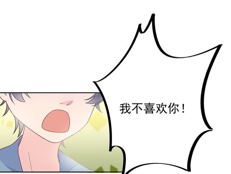 第174话 我不喜欢你！(1/2)-第175话