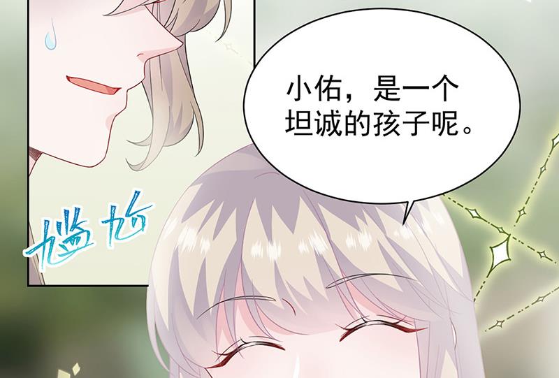 第174话 我不喜欢你！(1/2)-第175话