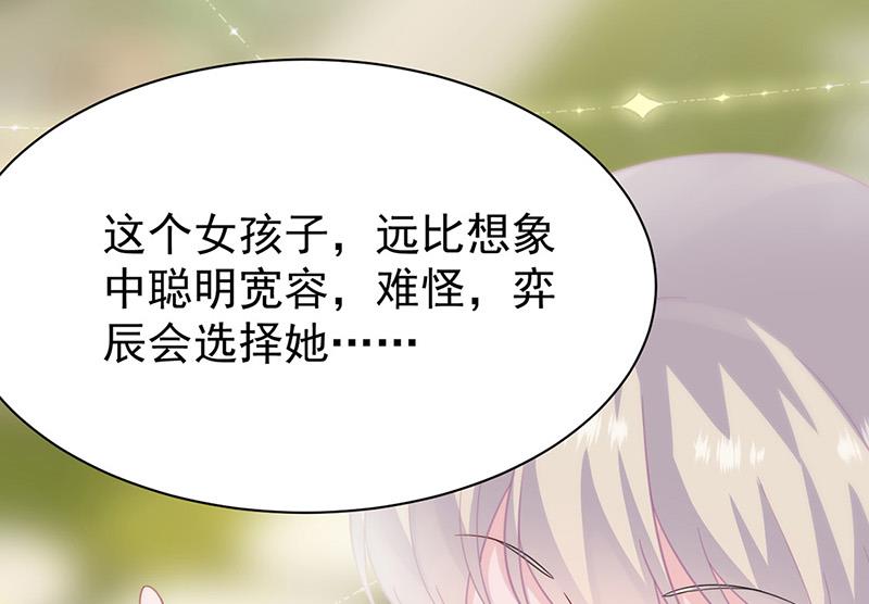 第174话 我不喜欢你！(1/2)-第175话