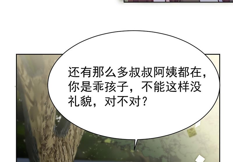 惹上首席BOSS之千金歸來 - 第174話 我不喜歡你！(1/2) - 6