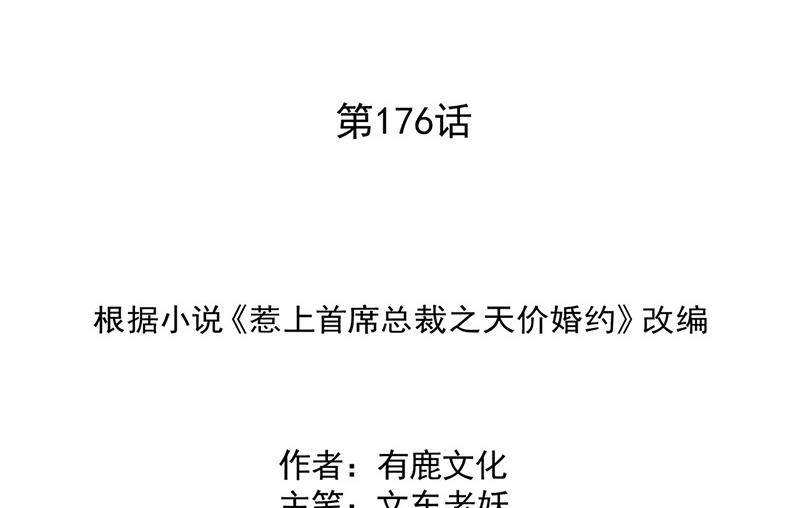 第176话 你打得过我吗？(1/2)-第177话