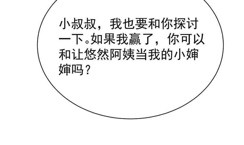 第176话 你打得过我吗？(1/2)-第177话