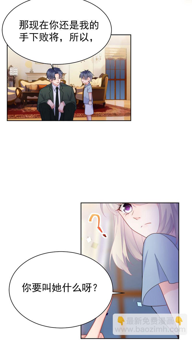 第176话 你打得过我吗？(1/2)-第177话