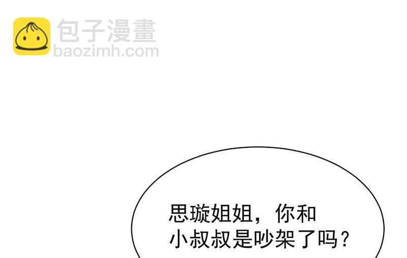 第178话 对我放手(1/2)-第179话