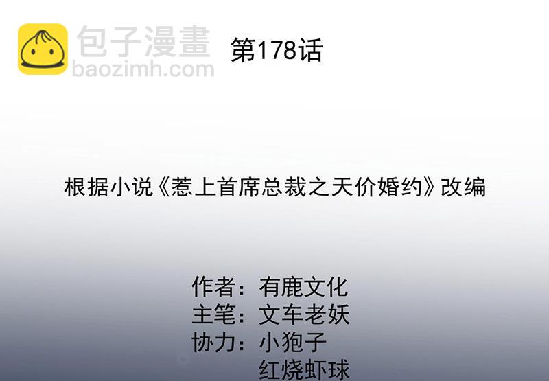 第178话 对我放手(1/2)-第179话