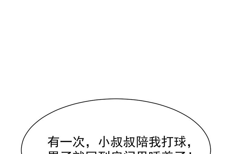 第178话 对我放手(1/2)-第179话