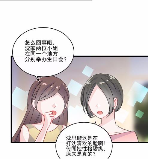 惹上首席BOSS之千金歸來 - 19(2/2) - 6