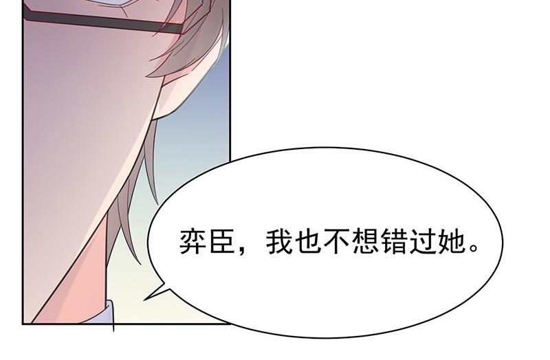 惹上首席BOSS之千金歸來 - 第180話 決鬥(1/2) - 1