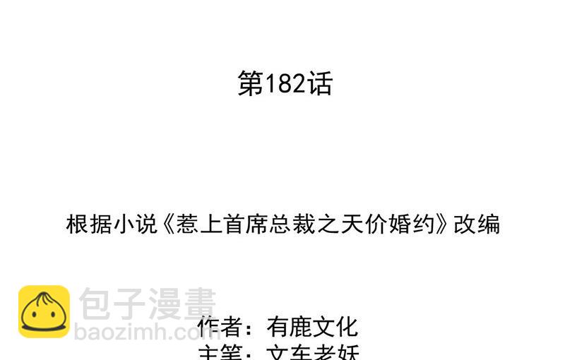 第182话 不经打(1/2)-第183话