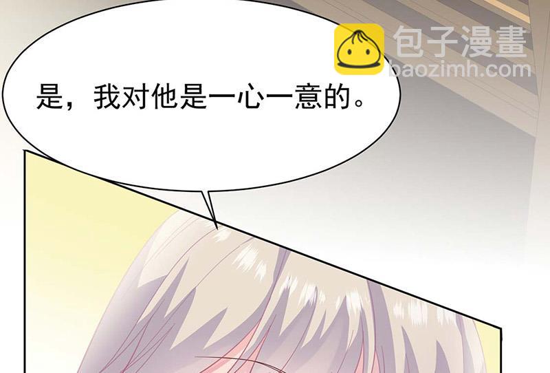 第184话 他是认定我的(1/2)-第185话