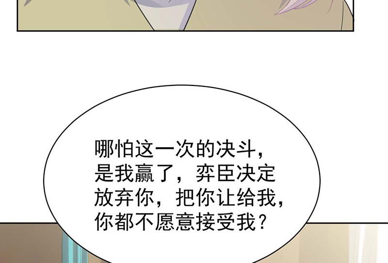 惹上首席BOSS之千金歸來 - 第184話 他是認定我的(1/2) - 4