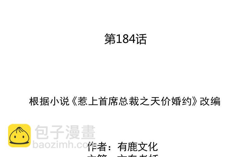 第184话 他是认定我的(1/2)-第185话