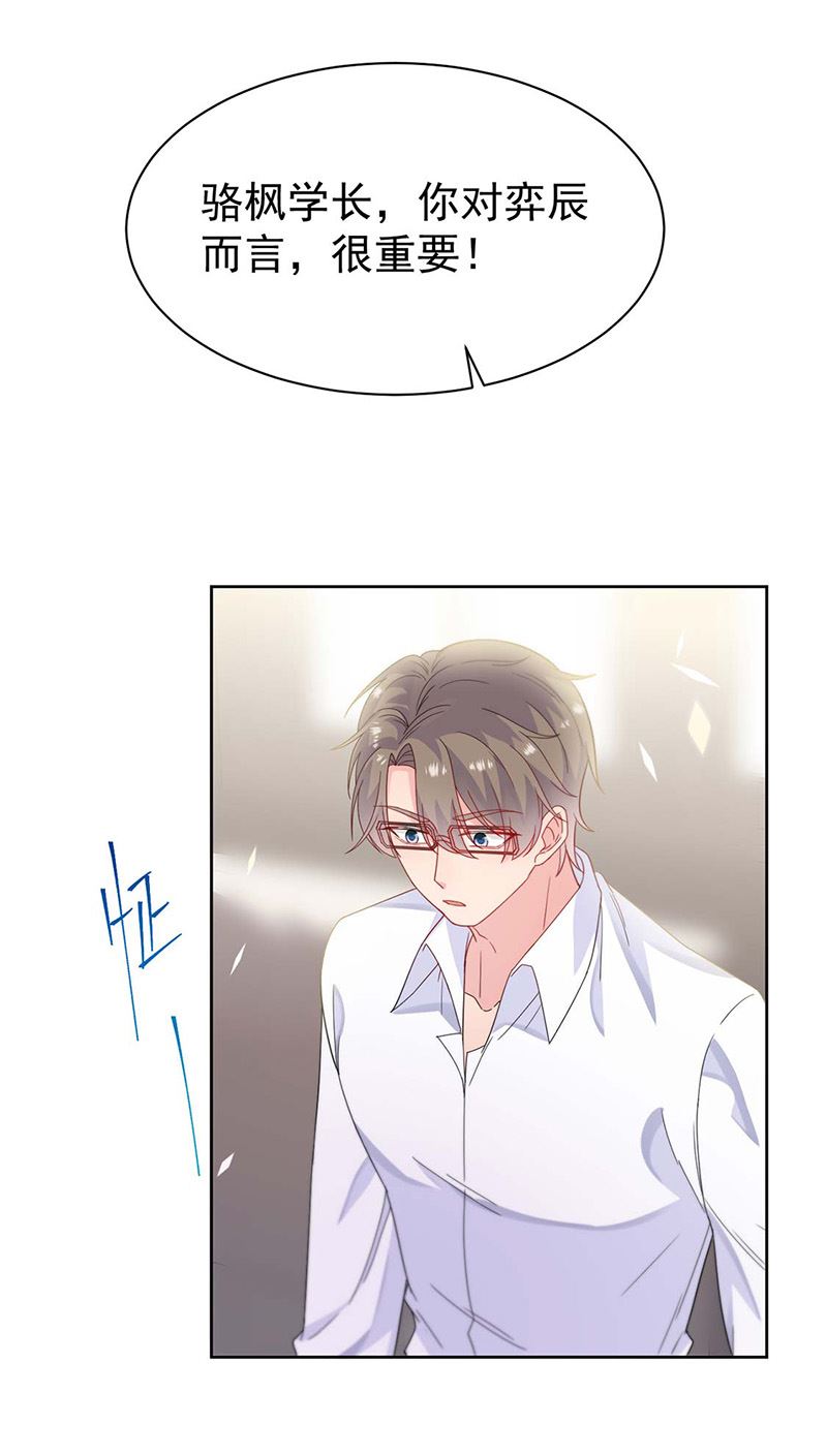 第184话 他是认定我的(1/2)-第185话