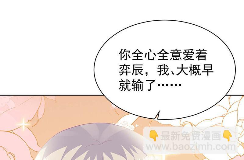 第184话 他是认定我的(1/2)-第185话