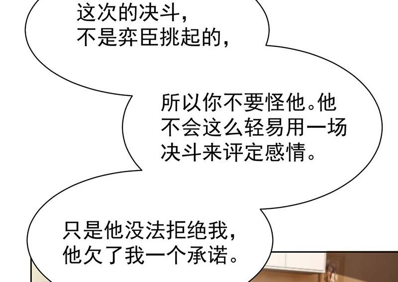 惹上首席BOSS之千金歸來 - 第184話 他是認定我的(1/2) - 5